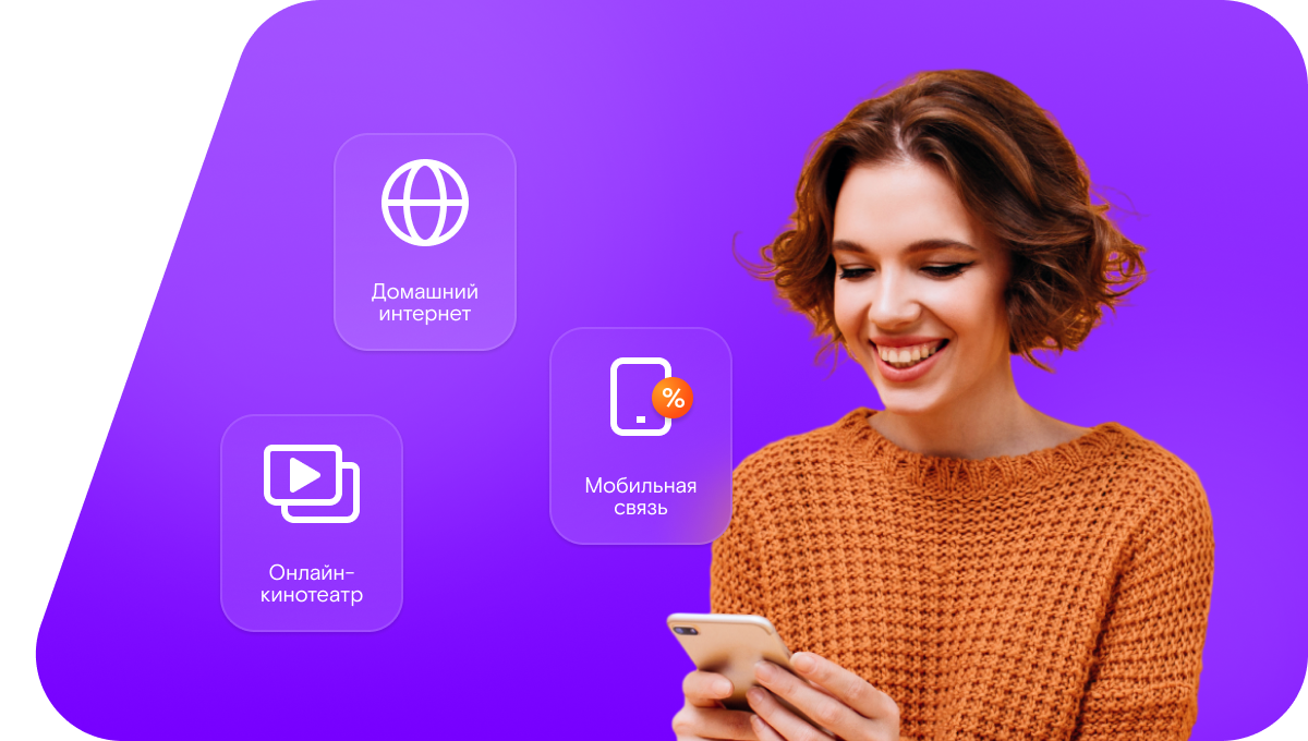 Промо-тарифы Ростелеком в селе Пирочи (Московская область)